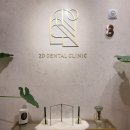 세명치과기공소 | 연예인라미네이트 무삭제 블랙필름 솔직후기 (비용, 효과, 전후)