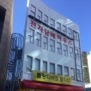 제주수제담배
