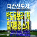 다산스타공인중개사사무소 이미지