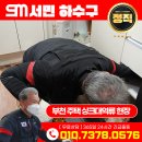 굿모닝약국 | [ 서민하수구 ] 경기도 부천시 소사구 주택 싱크대역류 싱크대막힘 현장 해결후기