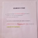 해동약국 | 일산 마리아병원 5일배아 동결이식 후기, 눈사람·감자 배아 어떻게 구분할까?