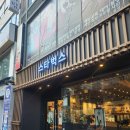 블라썸바이에이치 | 내돈내산 안국역 맛집 헤비스테이크 쌈지길 블라썸바이에이치 고체향수