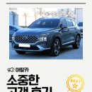 씨유 수원SKV1점 | 수원SKV1 더뉴싼타페 중고 구매, 아딸카에서 믿고 구매한 이유