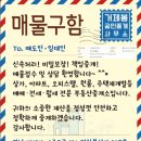 거제용소초등학교 | 거제(아주동) 파리바게트 마린점 용소 푸르지오 앞