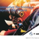 주식회사 엘와이홀딩스 이미지