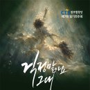(11.3) CTS 장로합창단 제7회 정기연주회 "걱정 말아요 그대" 이미지