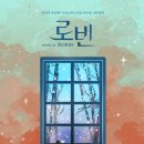 사랑의둥지 | 상실과 탈피, 가족의 둥지를 떠나며 전하는 사랑