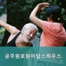 공주시원로원 네이버블로그