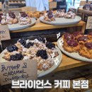 레드32커피 | 브라이언스커피 본점 | 양재천 카페거리 스콘 맛집 스콘 종류 가격 포장 내돈내산 후기