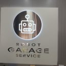 로버트개러지 이미지