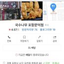 국수나무문덕점 이미지