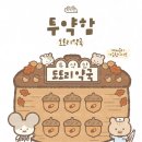 도안우리약국 이미지