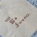 말통샌드위치