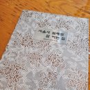 종로-연건-종로-연-122 | 삼청동 단팥죽 50년 전통 맛집, 서울서 둘째로 잘하는 집