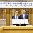 한국보상관리공사 - 천안시 동남구 청수로 87 | 한국보상관리공사