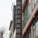 마임)금촌운정지사 | &lt;레시피발전소&gt; 고윤신소장의 마임 금촌운정총괄본부 웃음열정 특강