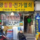 신광철물 네이버블로그