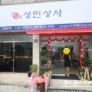 성민상사 이미지