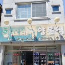 돌고래양분식 | 창원 진해 옛날 감성 분식 맛집 돌고래양분식 방문 후기