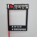 행복 한빛 태권도 이미지