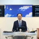 언약형통교회 구본일 목사 260517 주일오전(행8:26-40=네가 읽는 것을 깨닫느냐) 이미지