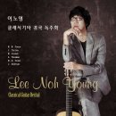 클래식기타 (A) 이미지