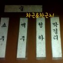 원조옛날빈대떡 이미지