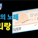 KBS보고싶은 얼굴 그리운 목소리 2024.4.24 방송 이미지