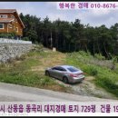 강동로6-3 이미지