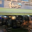 [대전횟집] 강도다리 맛집 제철회/가성비맛집, 회쳐모여 방문 후기!