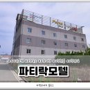 운하모텔 이미지