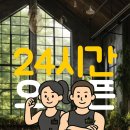 레인헬스PT갈산점