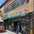 진미당제과 - 포항시 남구 중앙로122번길 29-1 | 고령 찹쌀떡 진미당제과 주차 주말 솔직후기