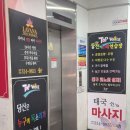 라바나인 | 라바나타이 동천동마사지 뭉친 근육 시원하게 풀어준 전신 마사지 90분 코스 후기