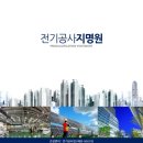 (주)에스엠에너지 이미지