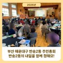 반송2동-26 네이버블로그