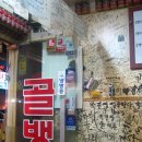 동표을지로골뱅이