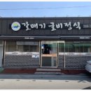갈매기식당 이미지