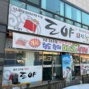 도야돼지한마리