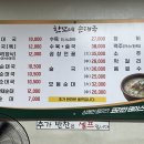 일산·서울 스쿠버다이빙 후 따끈한 순대국 한그릇! 한모네 순댓국