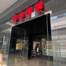 자연미림 | 서초맛집 미림양장 서초교대점 분위기 좋은 교대맛집 후기