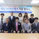 팔달푸드