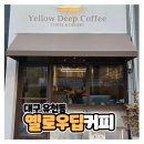 옐로우딥(YELLOW DEEP)