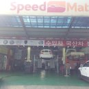 남진전문정비 이미지