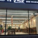 숯불갈비당 - 창원시 진해구 신항동로 141 | 숯불갈비당