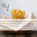 [ 하나님의교회 ] 헤븐리 스토리 : 천국을 소망한다면 꼭 알아야 할 하나님의 명령, 안식일 이미지