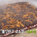 대가떡집 이미지