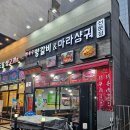 가산현대서비스(주) | 서울 가산 양갈비 맛집 라복궁 후기