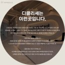 [급여보장/수업즉시투입] 파주 운정 초역세권! 수습 2개월 210만 보장 + 최대 수업료 70% (디클리셰 피트니스 다율점) 이미지