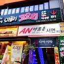 연극 크레이지 투 이미지